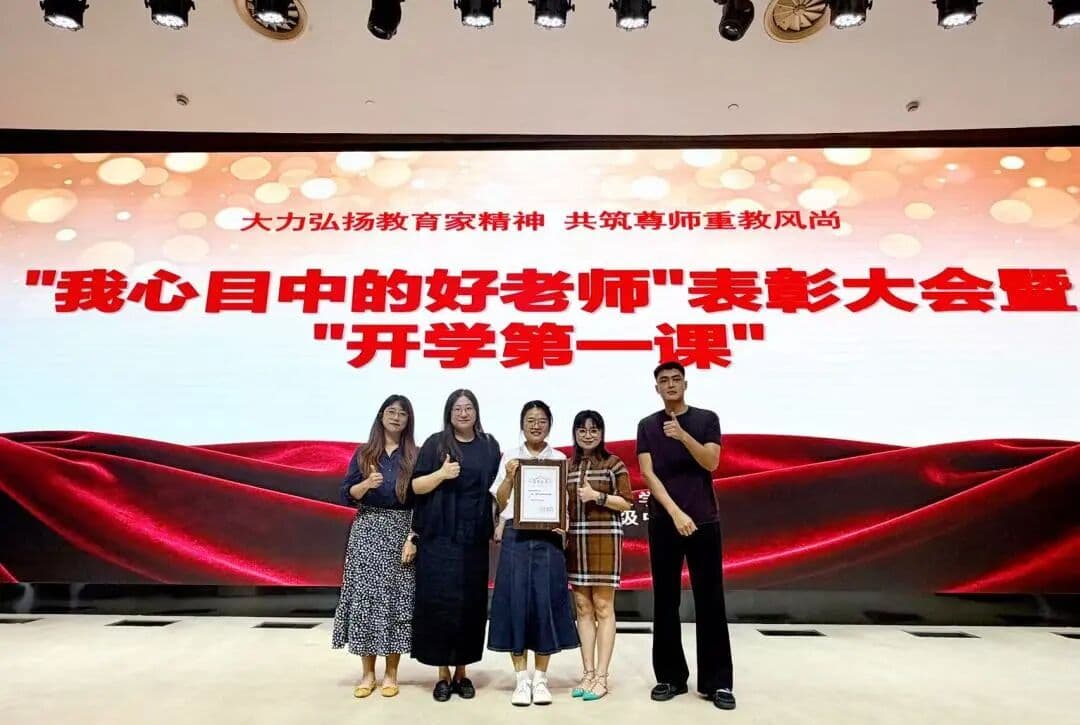 喜获殊荣｜开大附中表彰大会，上海建桥融高教师斩获 “我心目中的好老师” 称号封面图